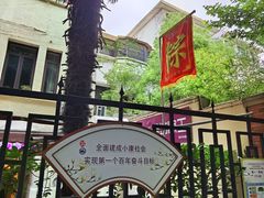 -璐坊粽王(复兴中路店)