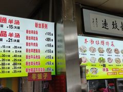 -春雨羊汤店(广开四马路总店)