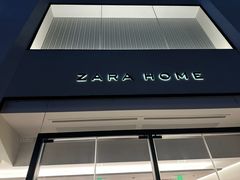 -ZARA HOME(蓝色港湾店)