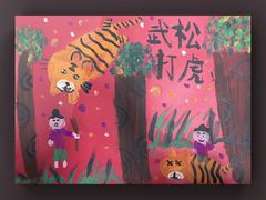 -缤纷鸟美术书法(建大校区)