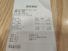 -荔银肠粉·非遗手藝(夫子庙店)