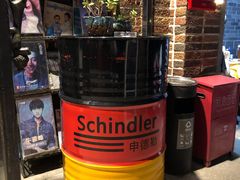 -申德勒加油站西餐厅(日坛路总店)