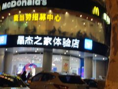 -麦当劳(杭州文三路店)