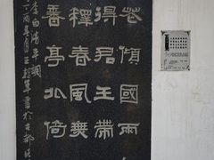 -洛阳市隋唐城遗址植物园