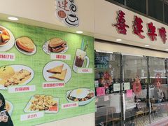 -喜莲咖啡