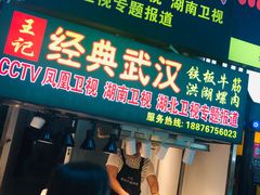 门面-泰龙城小吃街