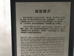 -张乐平故居