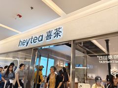 -喜茶(北京财富购物中心店)