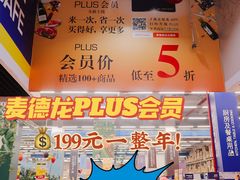 -麦德龙(京顺路商场店)