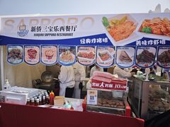-新侨三宝乐面包店(崇文门店)