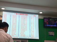 -一家人面馆(三条巷店)