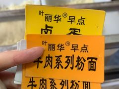 -丽华早点(大成路店)