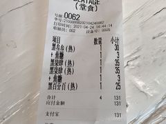 账单-BLATAGE COFFEE