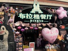 -布拉格餐厅· 中欧捷克菜(全国首店)