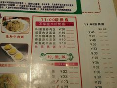 菜单-又一间茶点轩(百汇广场店)