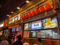 -再回首(西关木塔巷店)