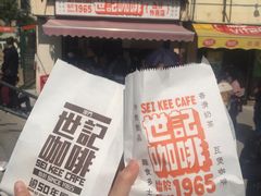 -世记咖啡(氹仔外卖店)