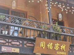 -崇州市街子古镇