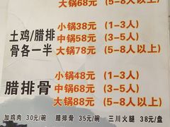 -80红枣鸡腊排骨(总店)