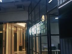 -LA合时健身4PMFIT(花桥旗舰店)