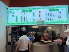 -石家包子(大学习巷店)