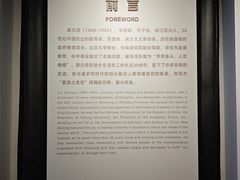 -蔡元培故居