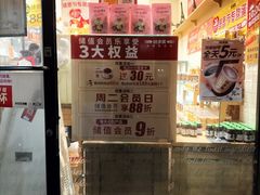 -味多美蛋糕(西安门店)