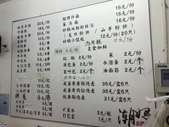 -潮妈小食