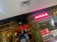 门面-湘阁里辣(东门茂业店)