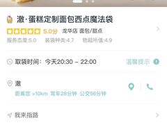 -澈烘焙·生日蛋糕·下午茶(龙华店)