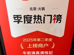 -牛街清真满恒記(平安里西大街店)
