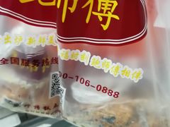 -鲍师傅糕点(春熙路店)