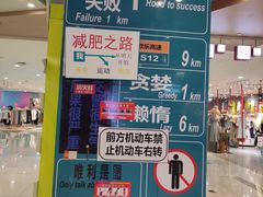 -吾悦广场(天津和平店)