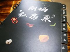 -朗妈私房菜(婺女州店)