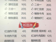 菜单-周记热干面豆皮大王(桃花东街店)