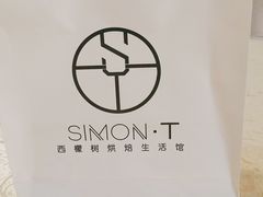 -西檬树SIMON·T轻奢蛋糕(大东方Max店)