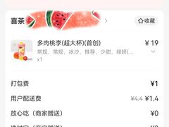 -喜茶(上海北外滩来福士店)