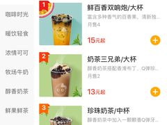 -CoCo都可(合生汇店)