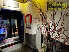 -江南韵·无锡太湖文化体验餐厅(凤凰天街店)