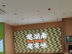 -周大厨·辣椒炒肉(龙湖南京雨山天街店)