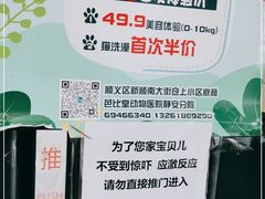 -芭比堂动物医院·CT·微创中心(新顺分院)