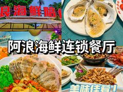 -亚龙湾热带天堂森林公园