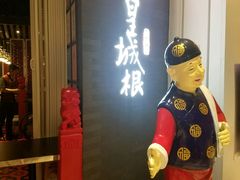 -皇城根北京风味主题餐厅(中海环宇城店)