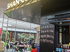 -单家老院·院子里的青岛菜(沙子口店)