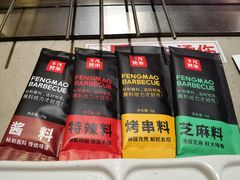 -丰茂烤串(金源店)