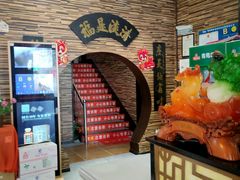 等位区-民俗百家姓饭店(纺织城正街店)