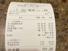 账单-花千醉(新街口店)