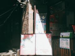 -建新园过桥米线(老街店)