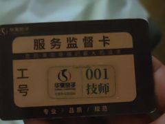-华夏良子·足道SPA艾灸(金皇大厦店)