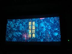 -左岸国际电影城(松江沃尔玛店)